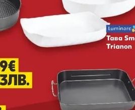 Luminarc Trianon Тава Smart