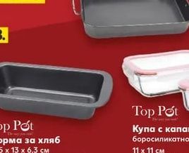 Luminarc Trianon Тава Smart
