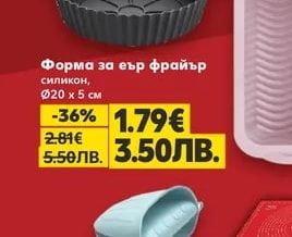 Top Pot Форма за печене различни видове