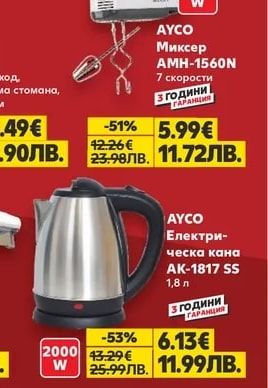 AYCO Миксер AMH-1560N