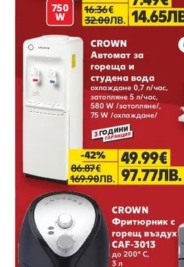 AYCO Сандвич тостер AST-75B/ASG-750B
