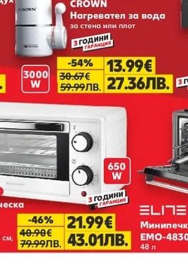 CROWN Парти грил CEPG-800
