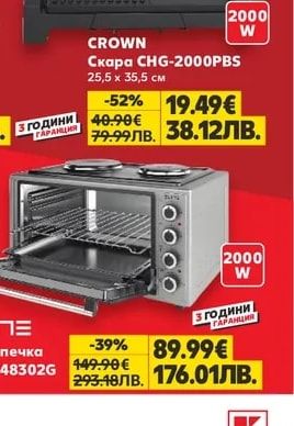 CROWN Керамичен котлон CS-1150W