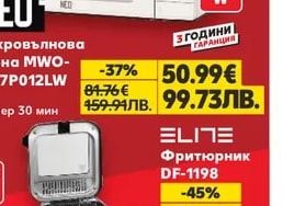 NEO Микровълнова фурна MWO-MM7P012LW