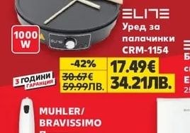 ELITE Уред за палачинки CRM-1154