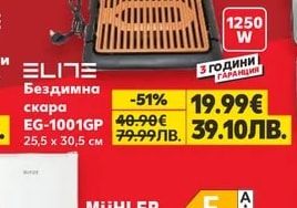 ELITE Бездимна скара EG-1001GP