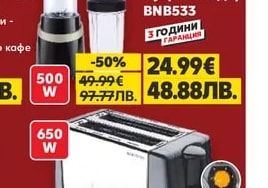 BRAVISSIMO Мултикукър BMC533