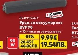 BRAVISSIMO Еспресо машина 3в1