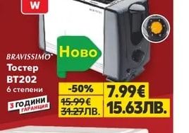 BRAVISSIMO Нутриблендер BNB533