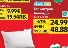 gloria.bg Сгъваем матрак