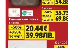 DILIOS Хавлиена кърпа Петра