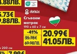 DILIOS Халат за баня Петра