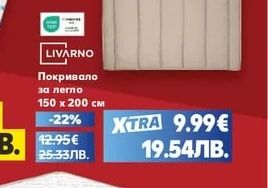 DILIOS Чаршаф
