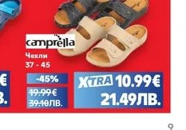 camprella Чехли