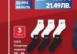 NIKE Къс панталон