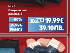 NIKE Спортен сак