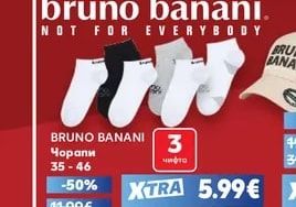 BRUNO BANANI Чорапи
