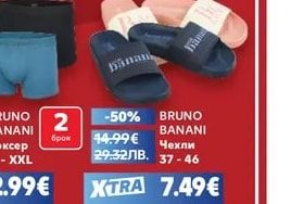 BRUNO BANANI Боксер