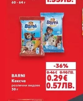 NESTLE LION/ KIT KAT CHUNKY Шоколадов Десерт