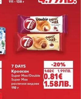 SUCHARD Шоколадови бонбони