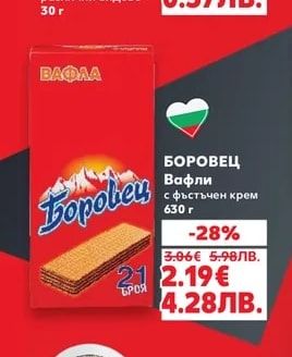 BARNI Кексче