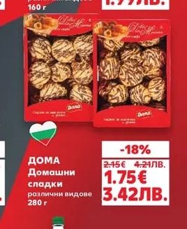 ПРЕСТИЖ Тунквани бисквити Траяна