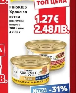 FRISKIES Храна за котки