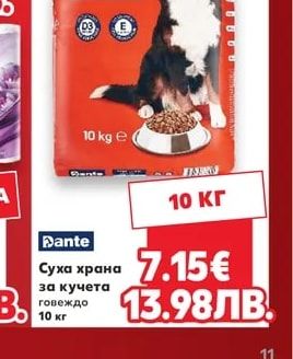 Dante Суха храна за кучета