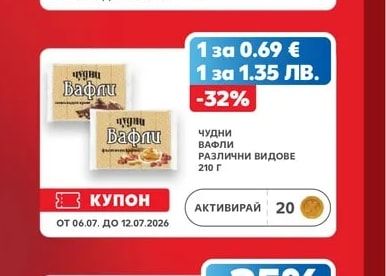 Чудни ВАФЛИ РАЗЛИЧНИ ВИДОВЕ