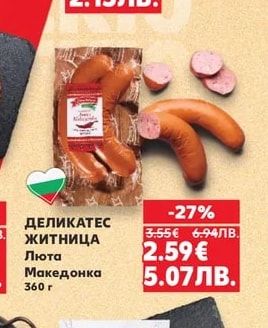 Мариновани стекове от свински бут