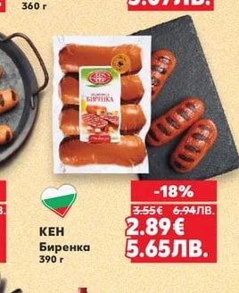 ДЕЛИКАТЕС ЖИТНИЦА Люта Македонка