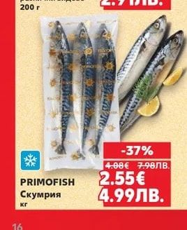 КЕН Кренвирши