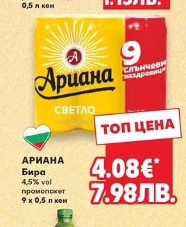 КАМЕНИЦА КАМЕНИЦА Бира