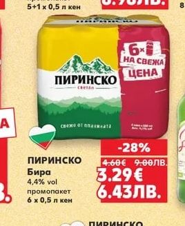 HEINEKEN HEINEKEN Бира