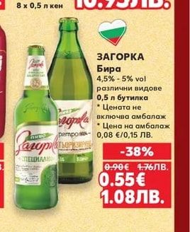STELLA ARTOIS STELLA ARTOIS Бира