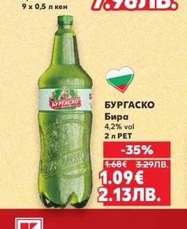 АРИАНА АРИАНА Бира