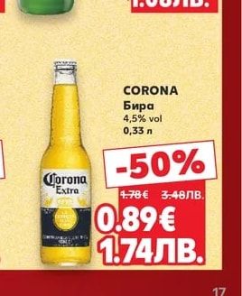 ЗАГОРКА ЗАГОРКА Бира