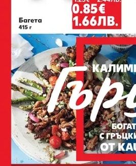 Багета