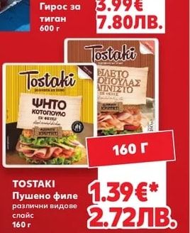 Grill master Гирос за тиган