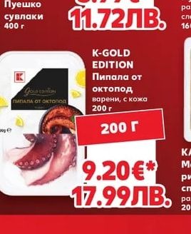ДЕЛИА Пуешко сувлаки