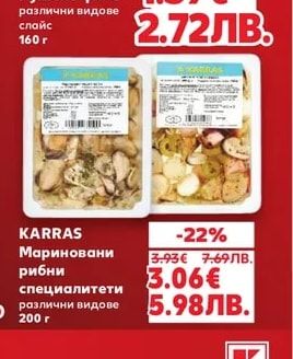 TOSTAKI Пушено филе различни видове