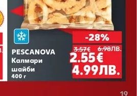 PESCANOVA Калмари шайби