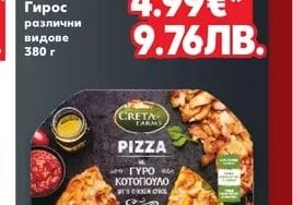 Гирос