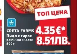 CRETA FARMS Пица с гирос