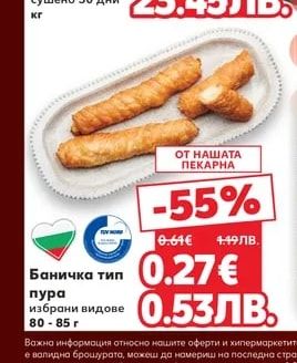 Филе Елена от свинско контрафиле