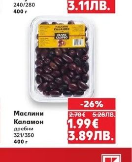 Маслини Услу