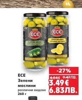 ECE Зелени маслини