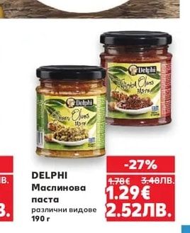 DELPHI Маслинова паста