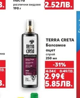TERRA CRETA Балсамов оцет спрей