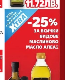 TERRA CRETA Маслиново масло